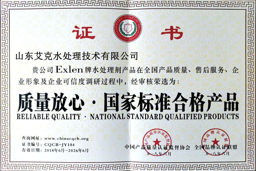 质量放心·国家标准合格YL永利·皇宫（中国）集团- 官方网站