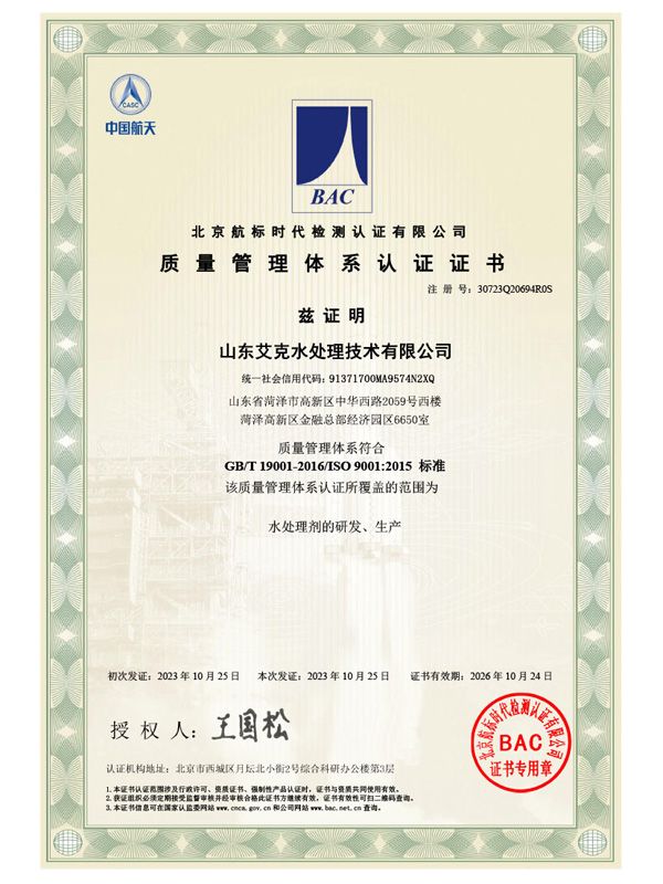 YL永利皇宫技术-质量管理体系证书-1.jpg